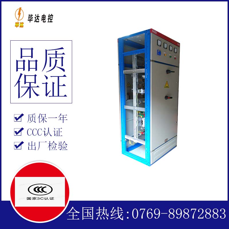 无为GGD固定式开关柜